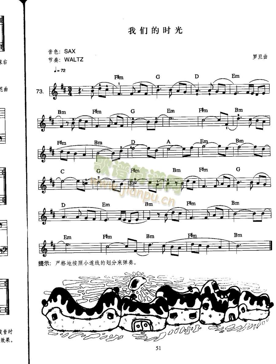 我们的时光（中级班电子琴乐谱）1
