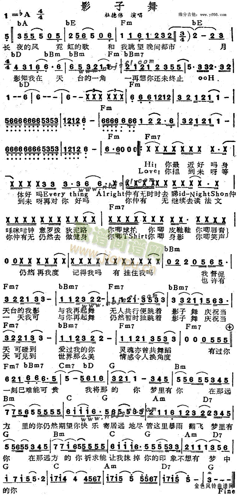 影子舞1