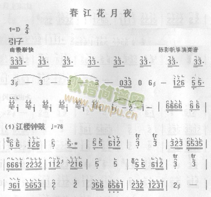 1春江花月夜1