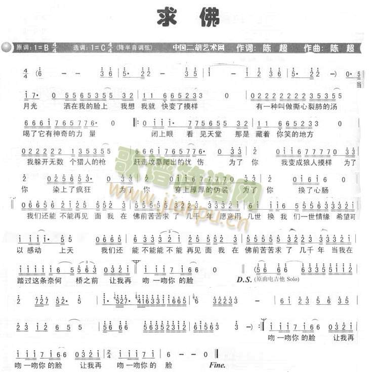 求佛1