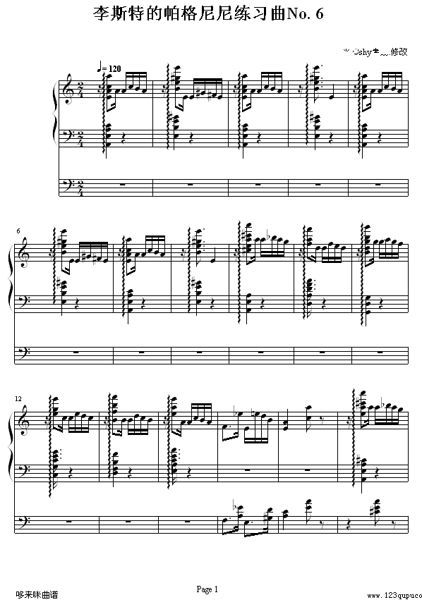 李斯特的帕格尼尼练习曲No. 6-李斯特1