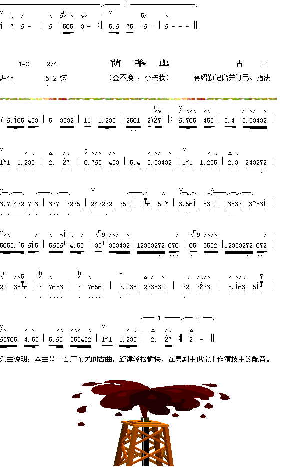 寡妇诉怨2