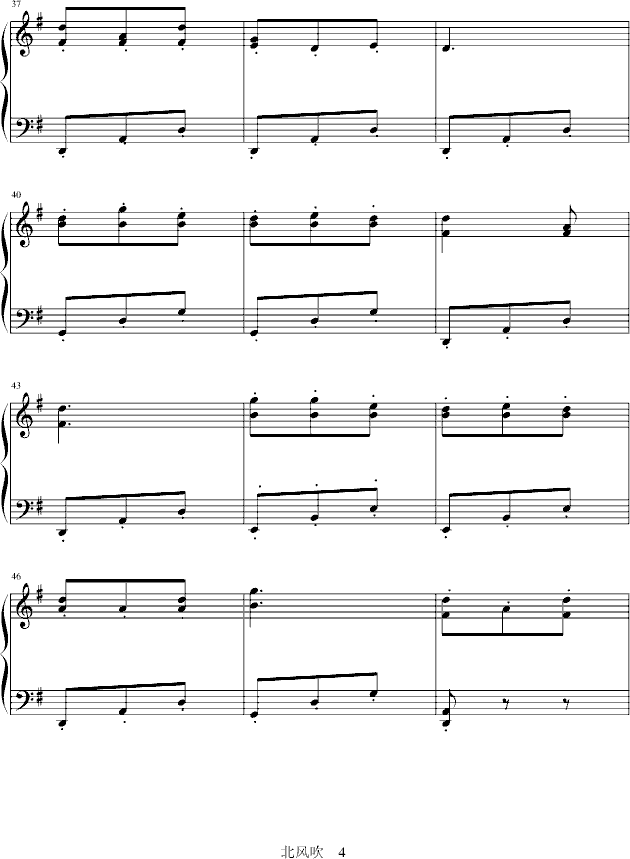北风吹-（高等师范院校试用教材－2册）4
