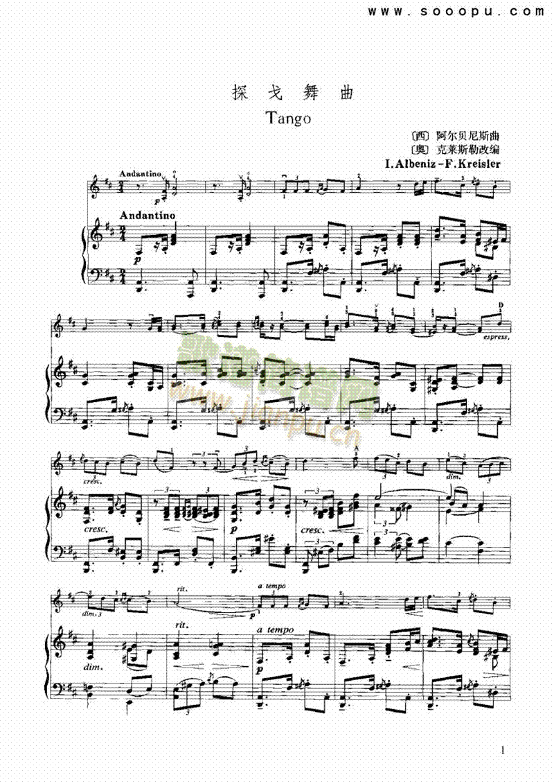 探戈舞曲 弦乐类 小提琴1