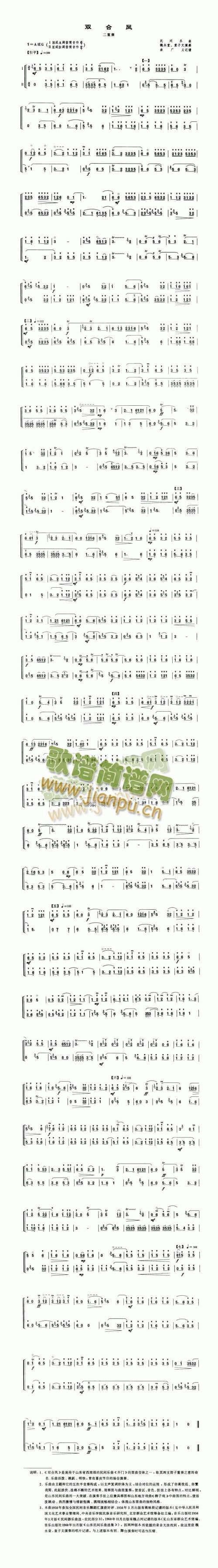 双合凤1