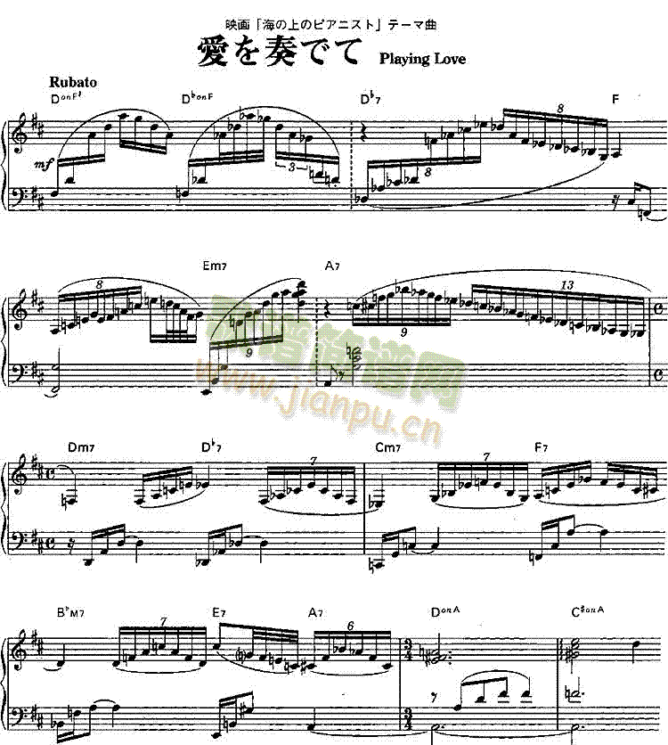 playinglove-海上钢琴师1