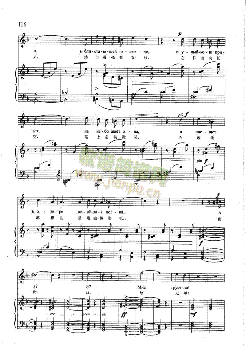 暮色笼罩大地(钢伴) 歌曲类 钢琴伴奏谱4