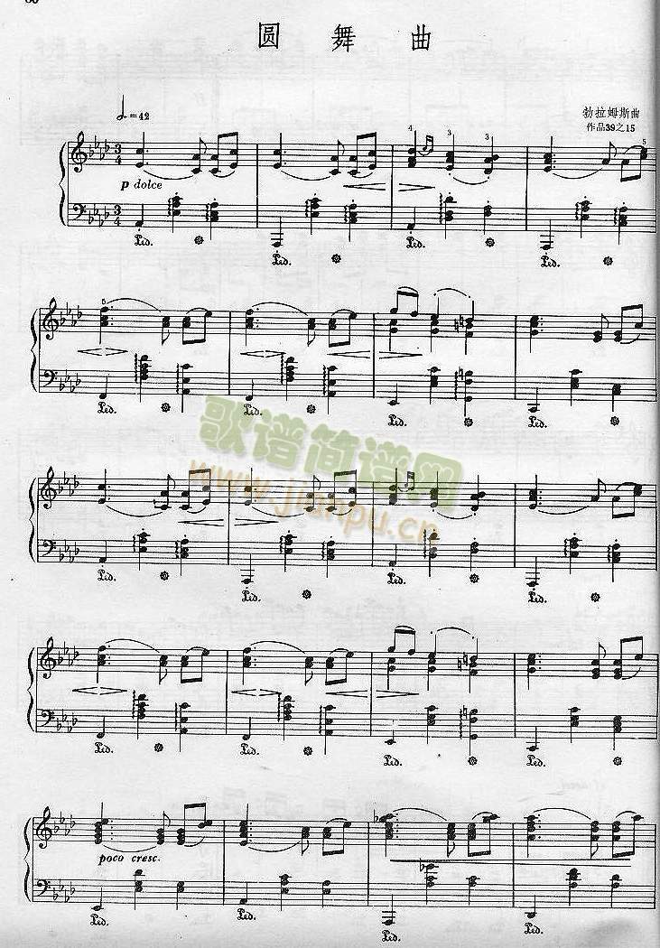 圆舞曲（勃拉姆斯）1
