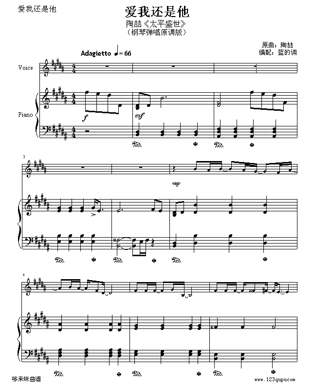 爱我还是他-陶��1