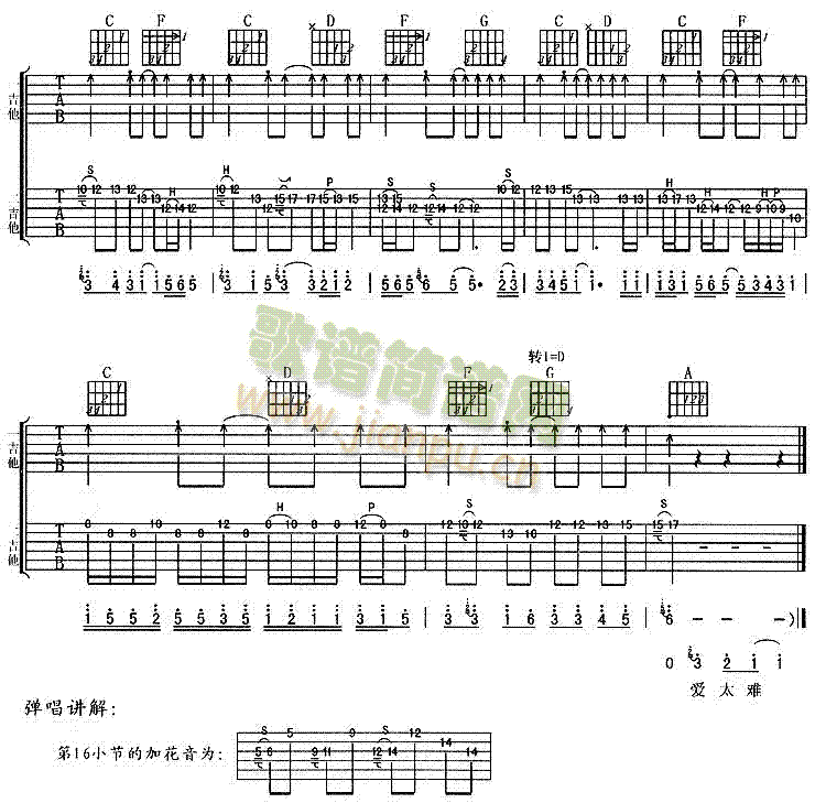爱太难3