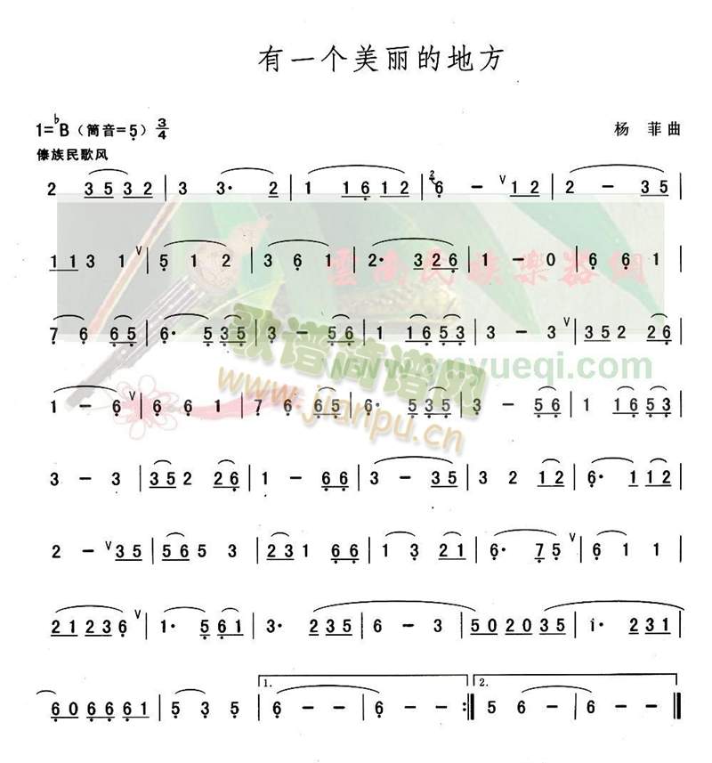 有个美丽的地方  葫芦丝曲1