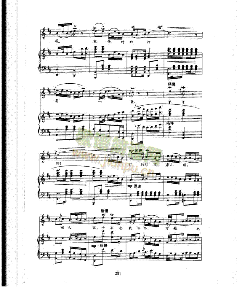 光辉照儿永向前 歌曲类 钢琴伴奏谱4