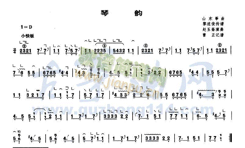 琴韵1