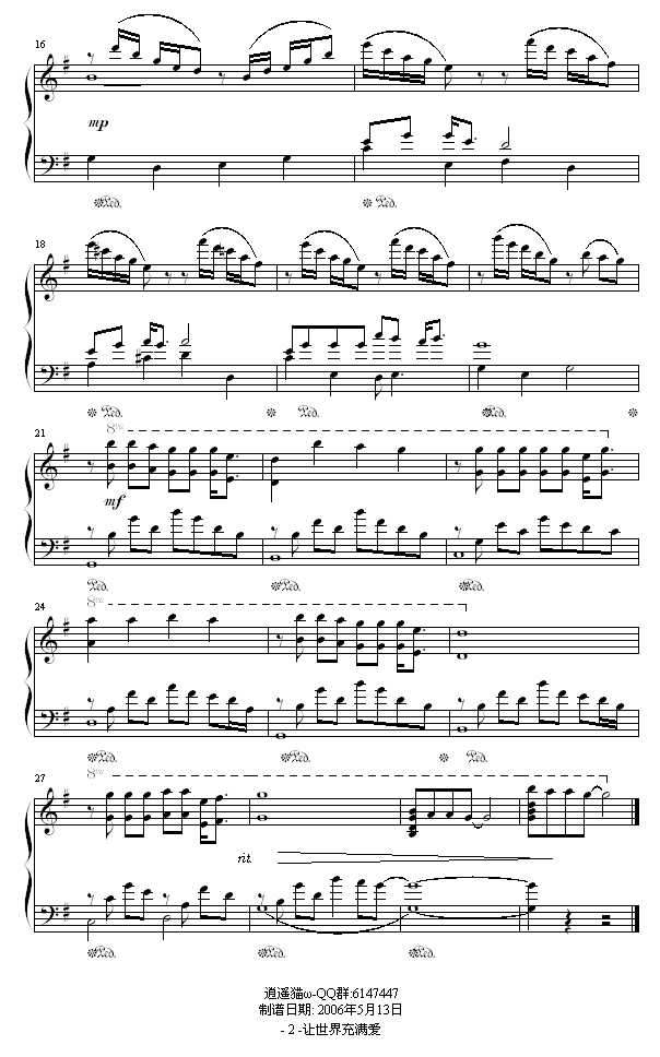 让世界充满爱-独奏2