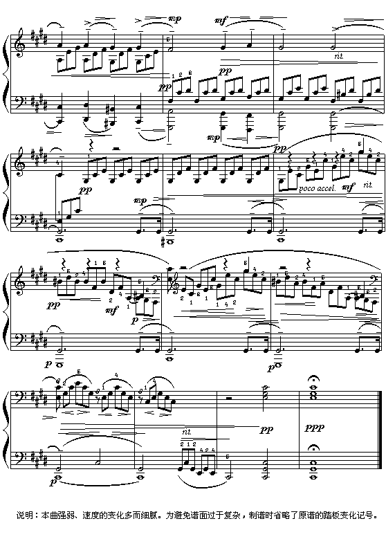 (德)贝多芬：《月光奏鸣曲》第一乐章5