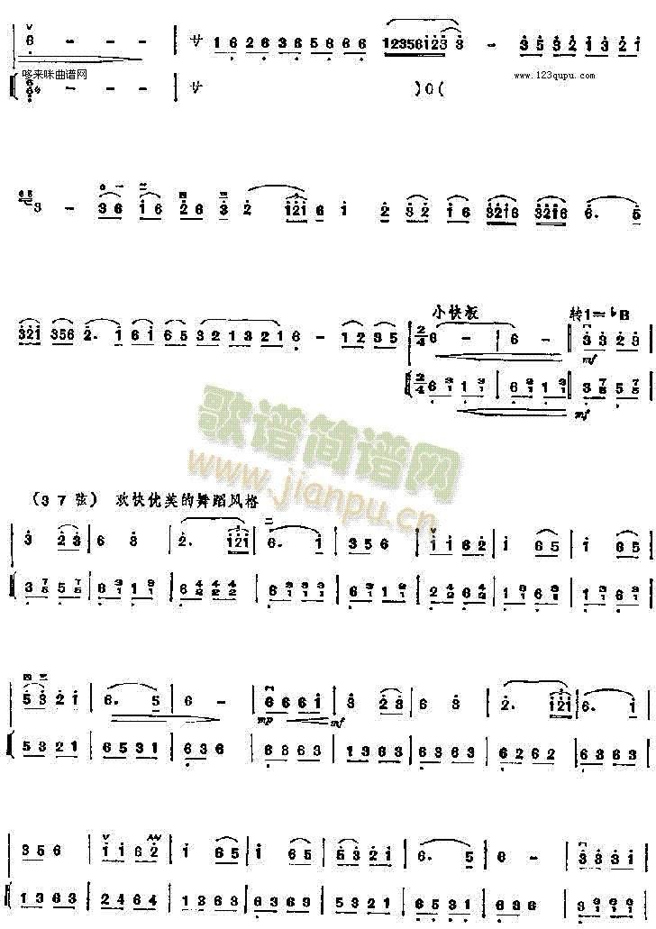 山歌2
