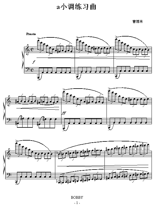 a小调练习曲1