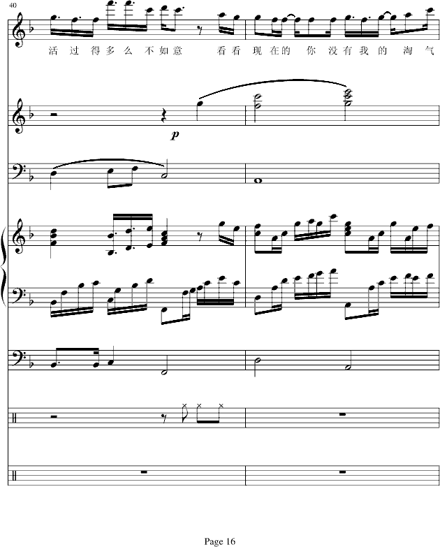 后知16