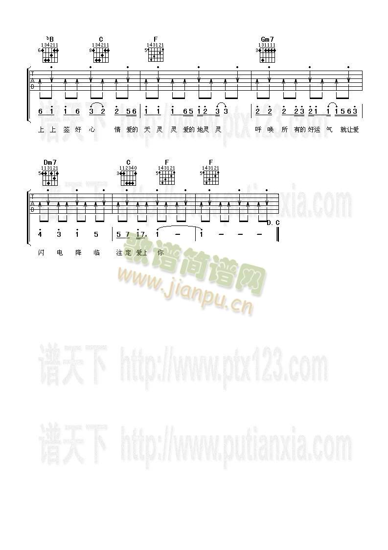 爱的天灵灵3