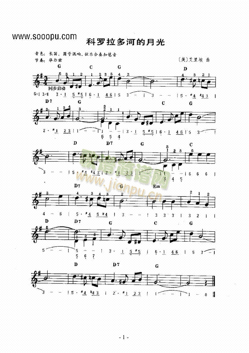 《科罗拉多河的月光》主题曲 键盘类 电子琴1