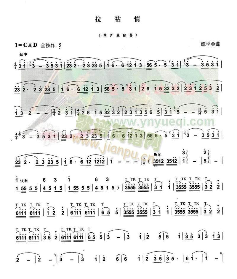 拉祜情1