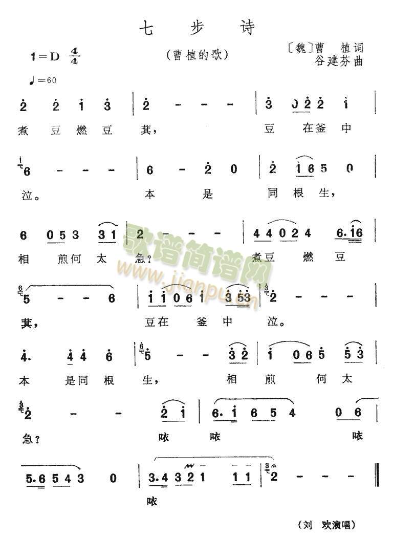 七步诗1