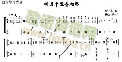 千里明月寄情思1