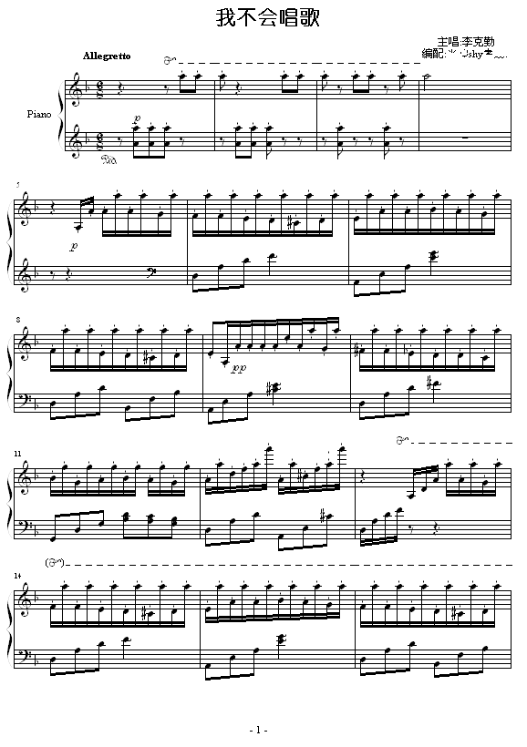 我不会唱歌-(改编自)-李克勤1