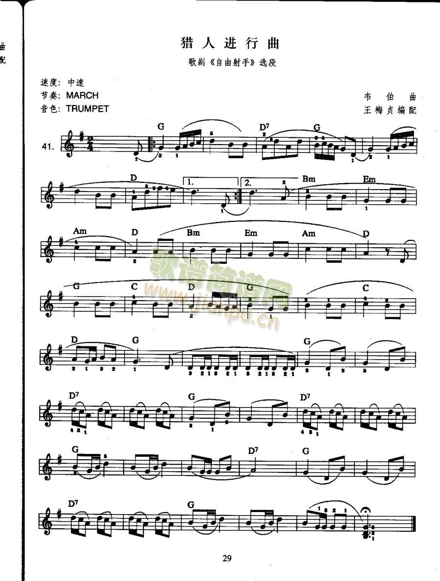 猎人进行曲（中级班电子琴乐谱）1
