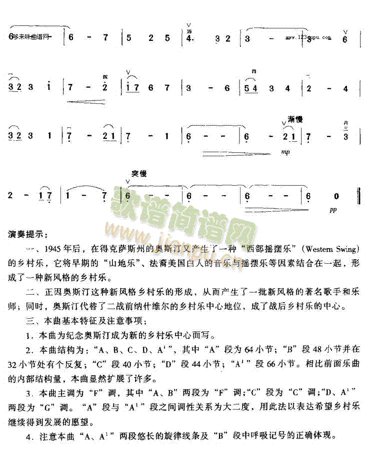 奥斯汀的乡村摇摆乐5
