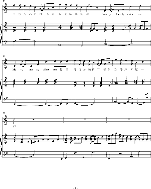 lonely christmas-（弹唱版）-b欣仔b版4
