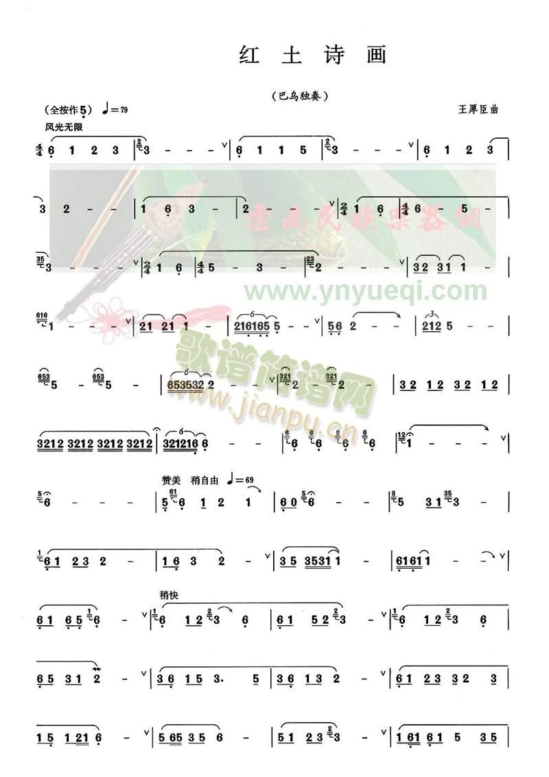 红土诗画1