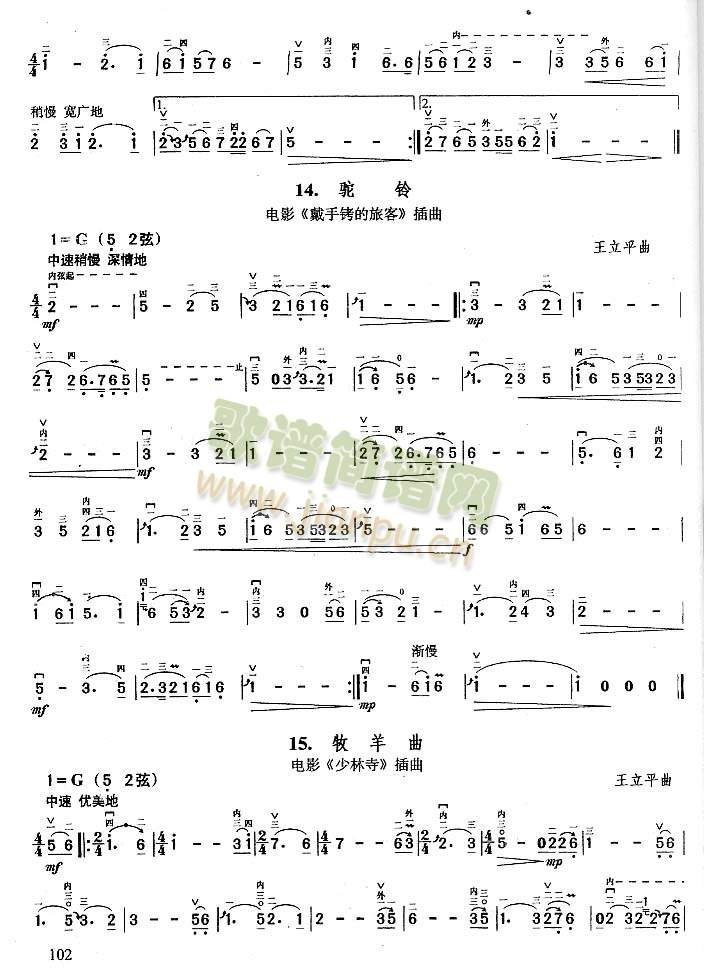 翻身道情.我的祖国.驼铃.牧羊曲.军港之夜.月光啊,月光.十五的月亮.共祝愿祖国好.亲爱的妈妈3