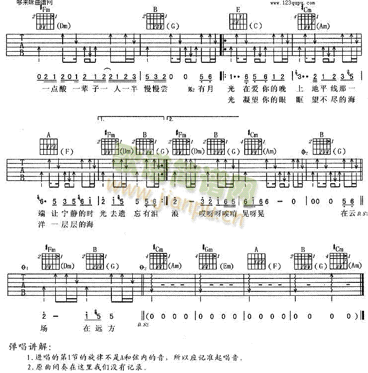 在云端 (周华健)2