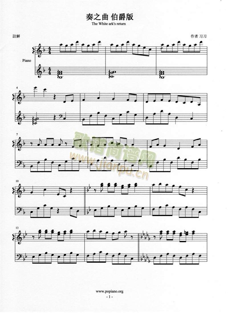奏之曲 伯爵版1