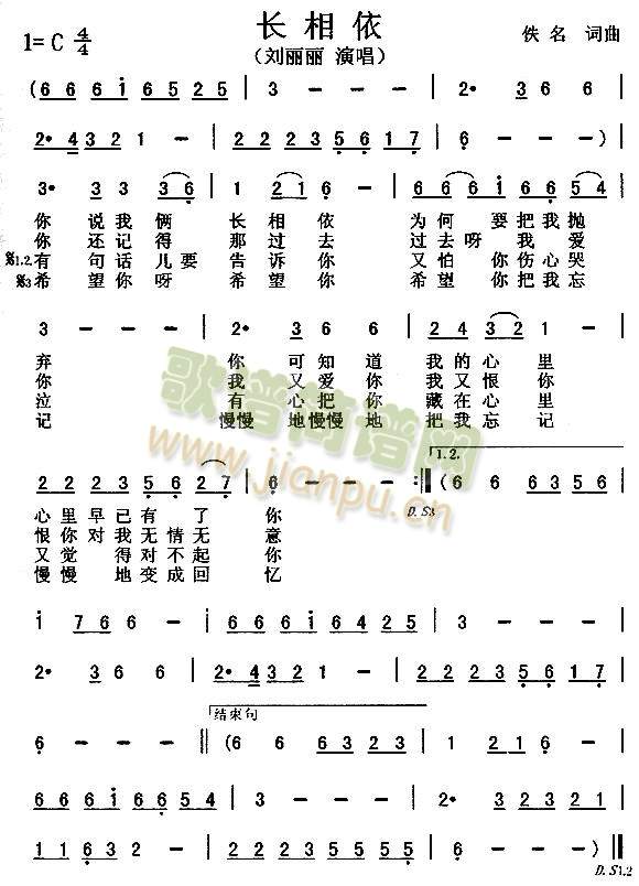 长相依1