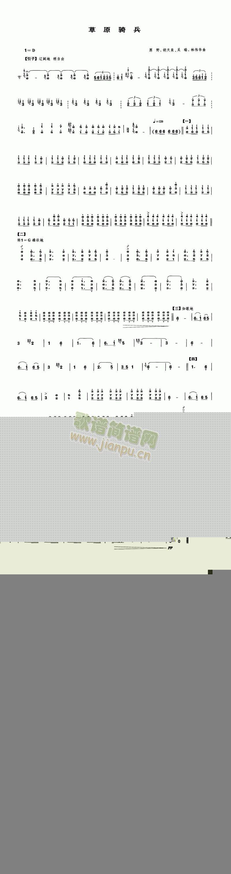 草原骑兵1