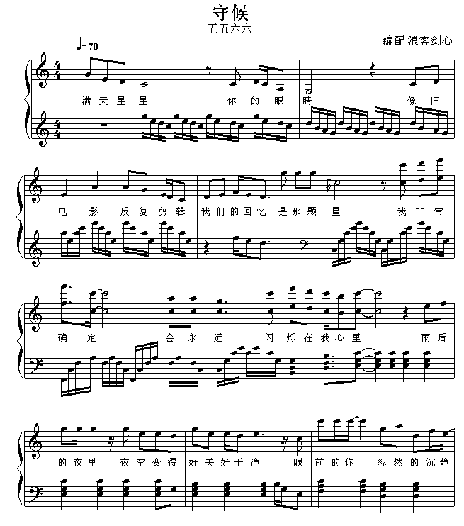 守候1
