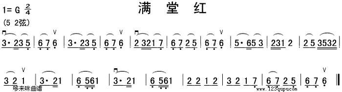 满堂红1