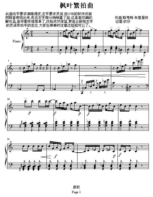 枫叶繁拍曲1