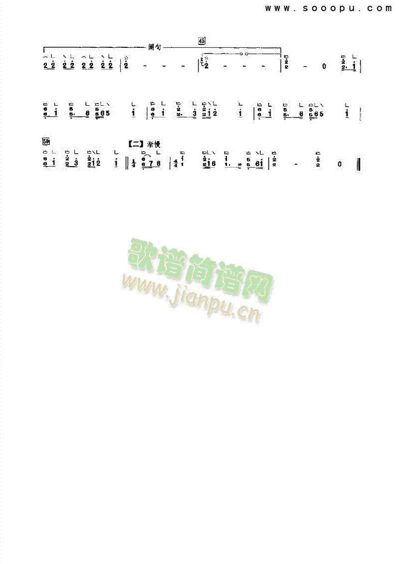 蕉窗夜雨（二） 民乐类 古筝3
