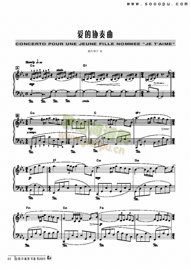 爱的协奏曲 键盘类 钢琴1