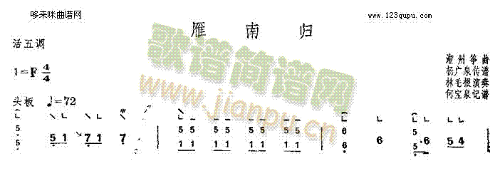 雁南归-潮州筝曲1