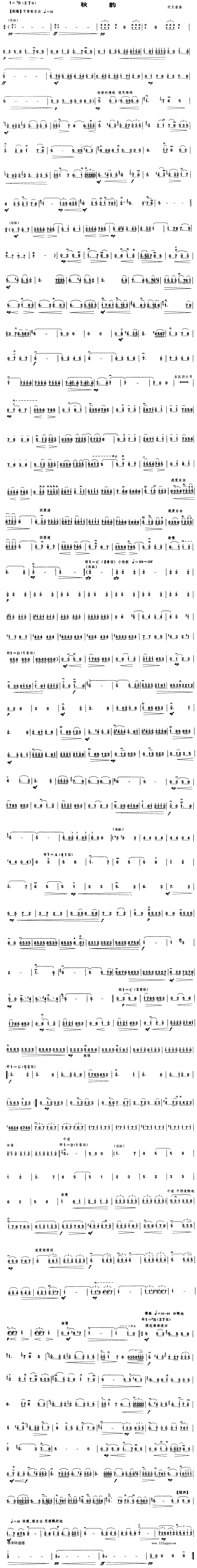 秋韵1