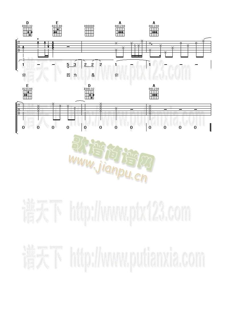 因为是你5