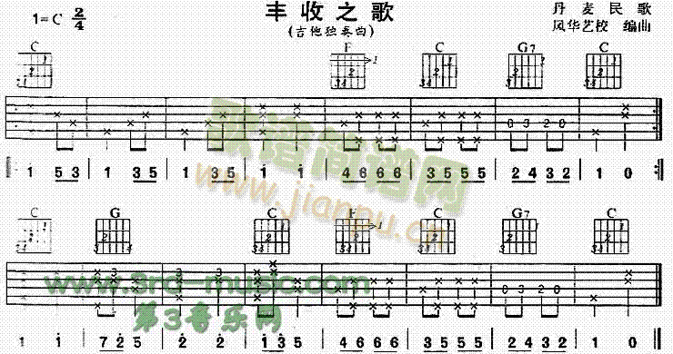 丰收之歌(丹麦民歌、独奏曲)1