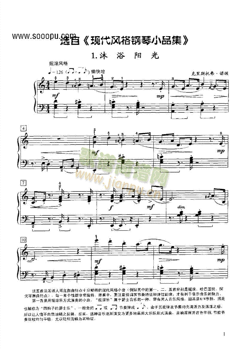 选自《现代风格钢琴小品》 键盘类 钢琴1