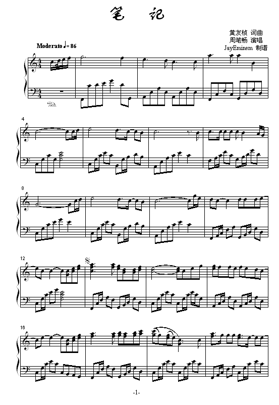 笔记(改)1