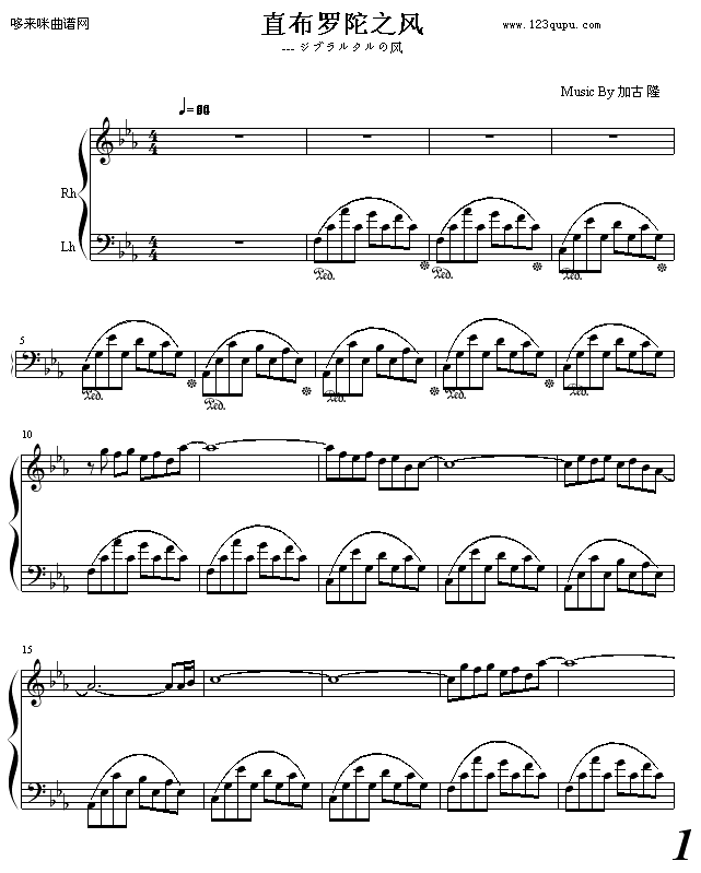 直布罗陀之风-加古隆1