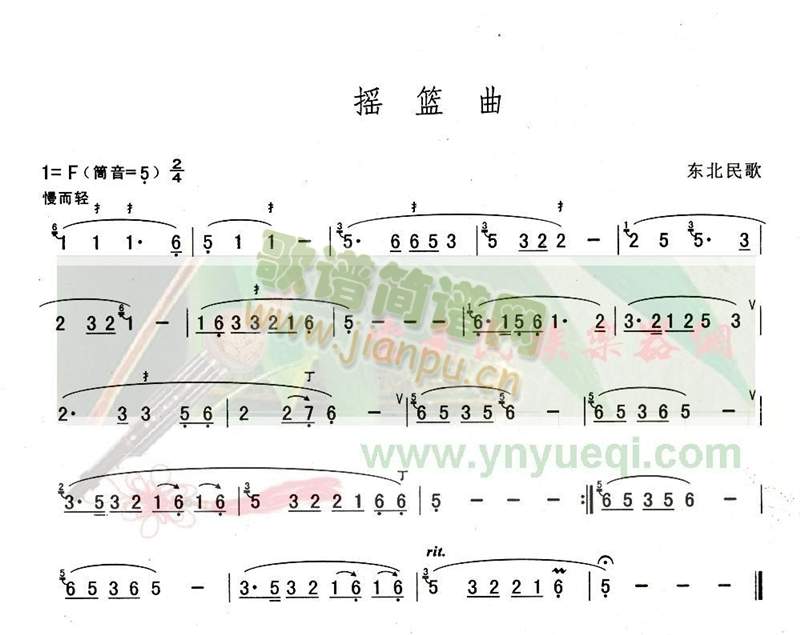摇篮曲1